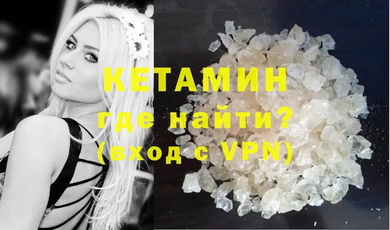 купить  сайты  kraken ONION  КЕТАМИН VHQ  Ардатов 