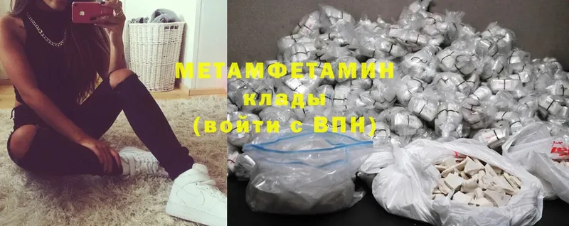 Метамфетамин Methamphetamine  hydra   Ардатов  как найти наркотики 